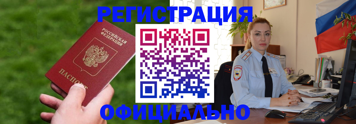 временная регистрация госуслуги в Симферополе
