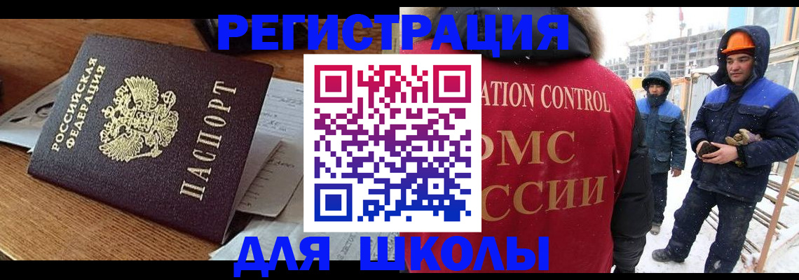 регистрация для дет. сада в Симферополе