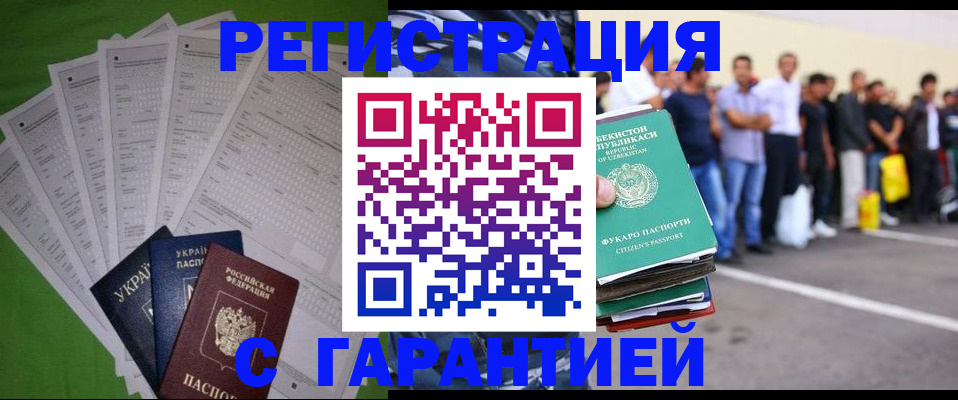 прописка в Симферополе