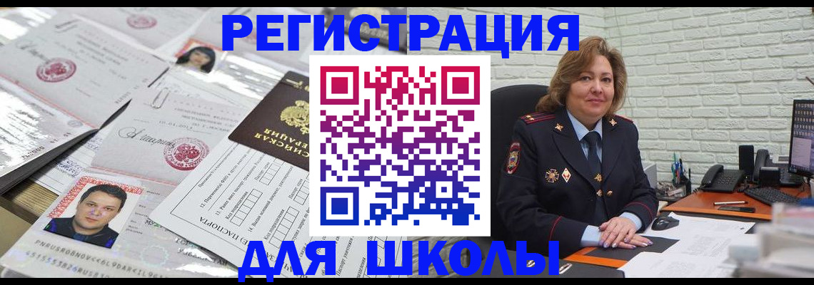 прописка для военкомата в Симферополе