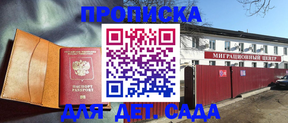 прописка для кредита в Симферополе